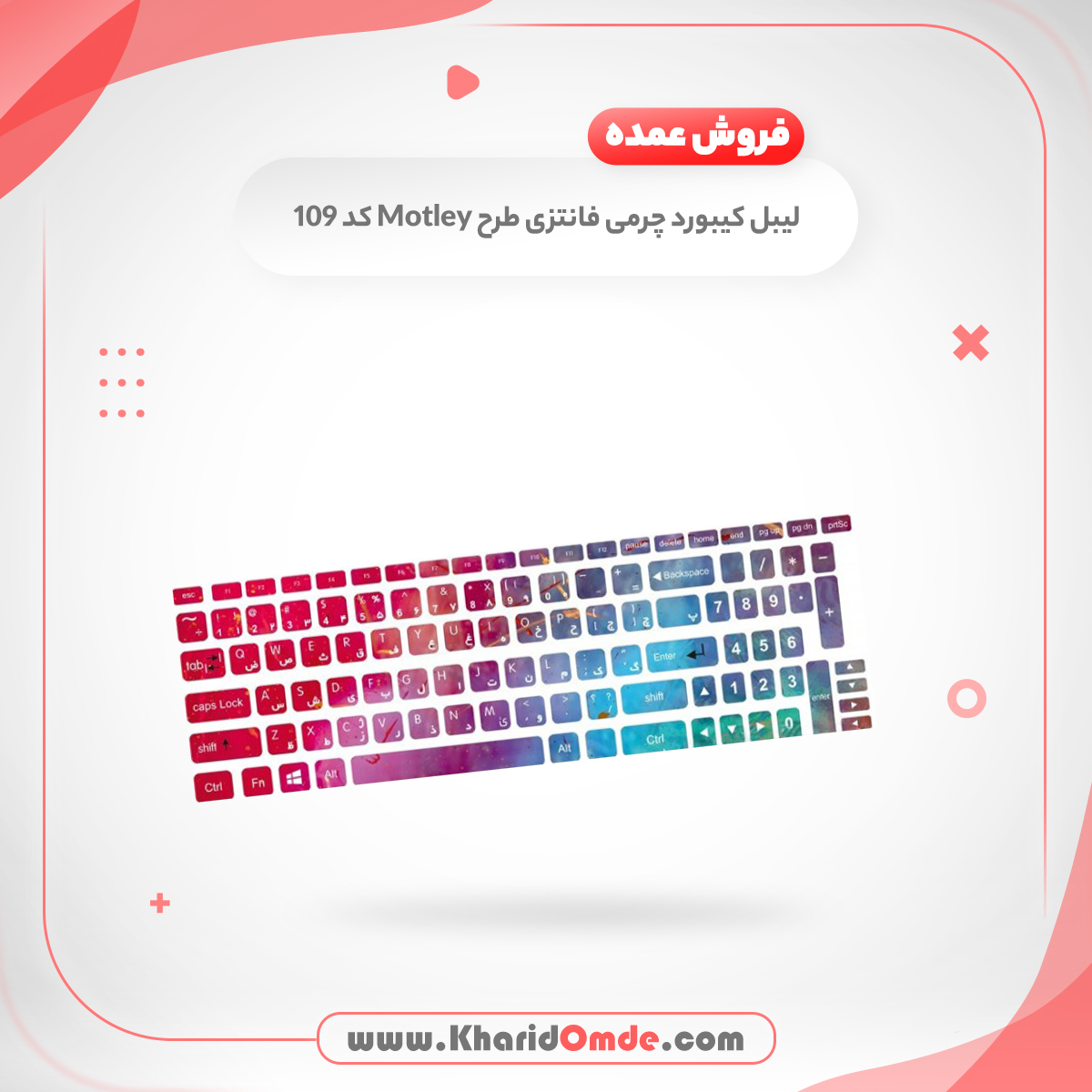 فروش عمده لیبل کیبورد چرمی فانتزی طرح Motley کد 109 فروش عمده لیبل کیبورد چرمی فانتزی طرح Motley کد 109