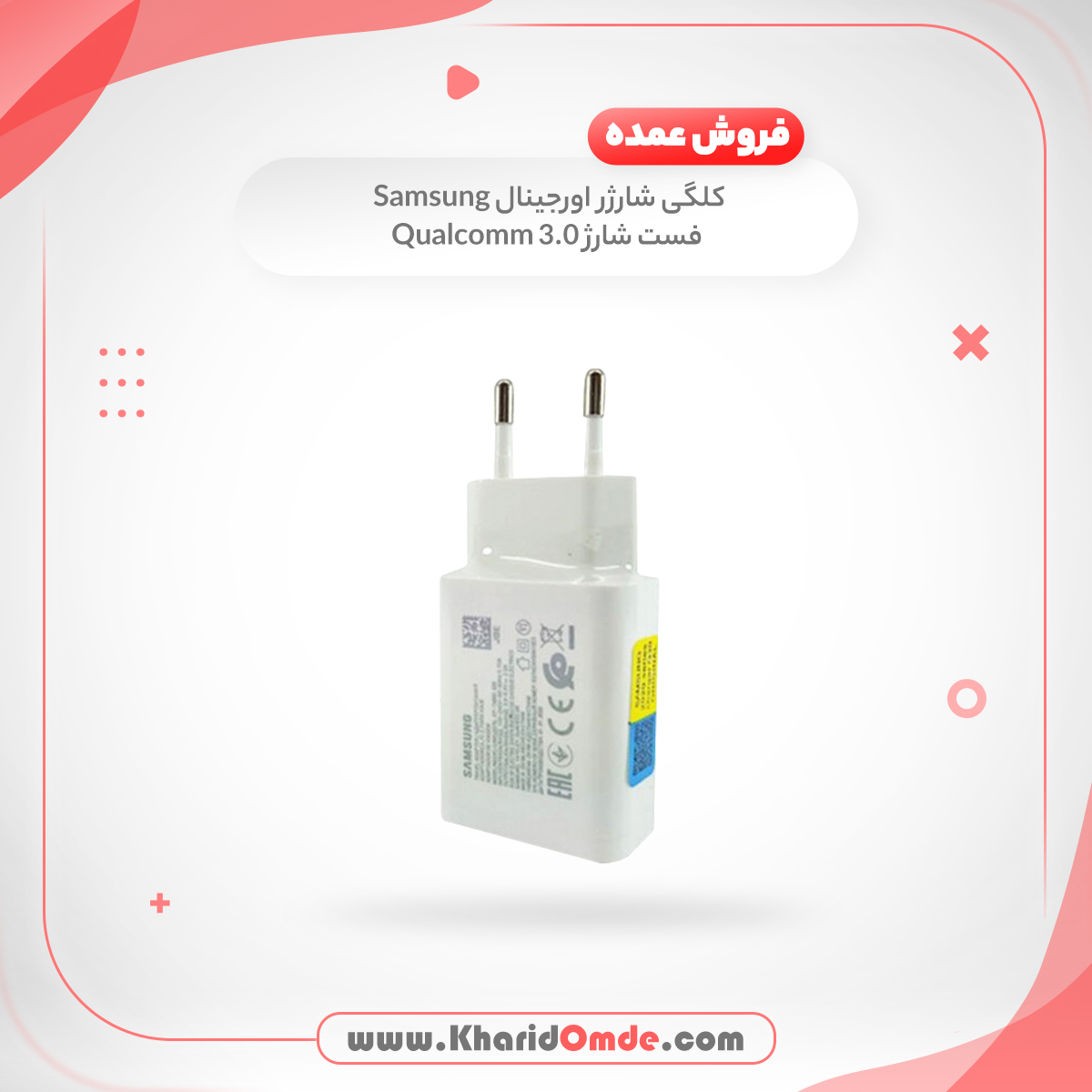 خرید عمده کلگی فست شارژ SAMSUNG C9 QC3