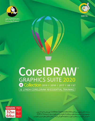 خريد آنلاين CorelDraw Graphics Suite 2020 + Collection + Lynda Training