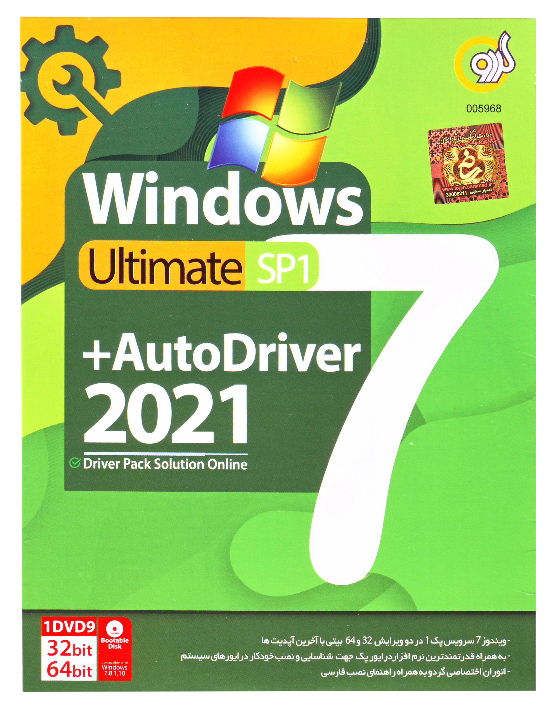 مرکز پخش Windows 7 SP1 Ultimate + AutoDriver 2021