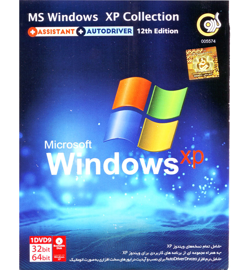 خريد آنلاين MS Windows XP Collection + Assistant + Autodriver 12th Edition